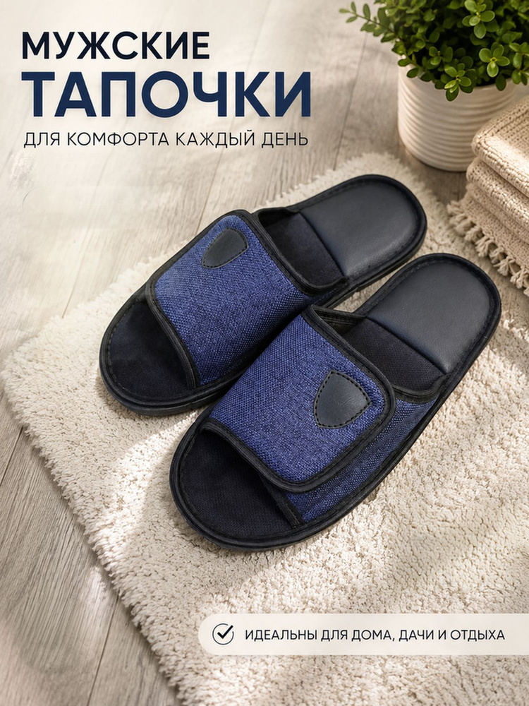 Тапочки LaraShop #1