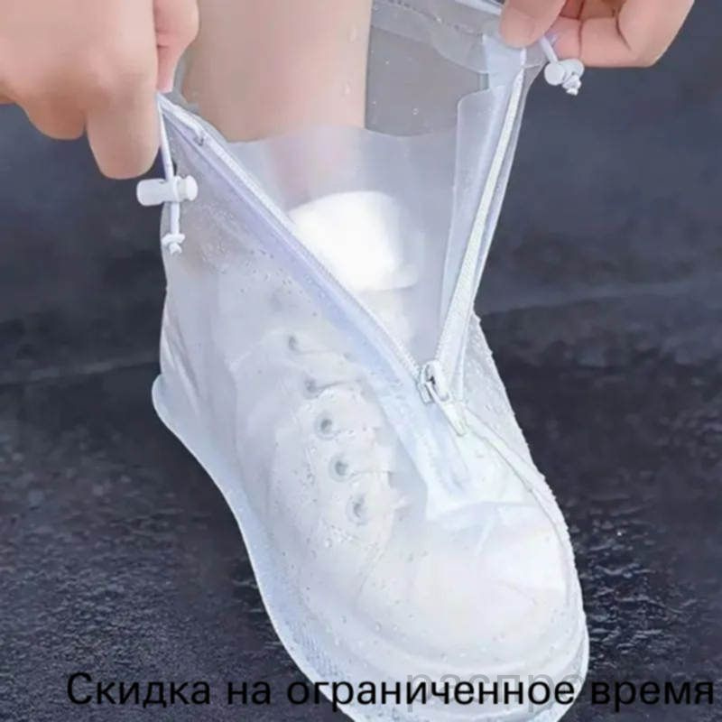 Галоши #1