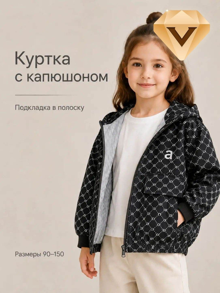 Куртка #1