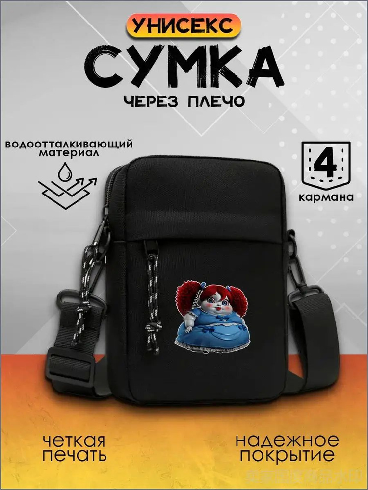 Сумка #1