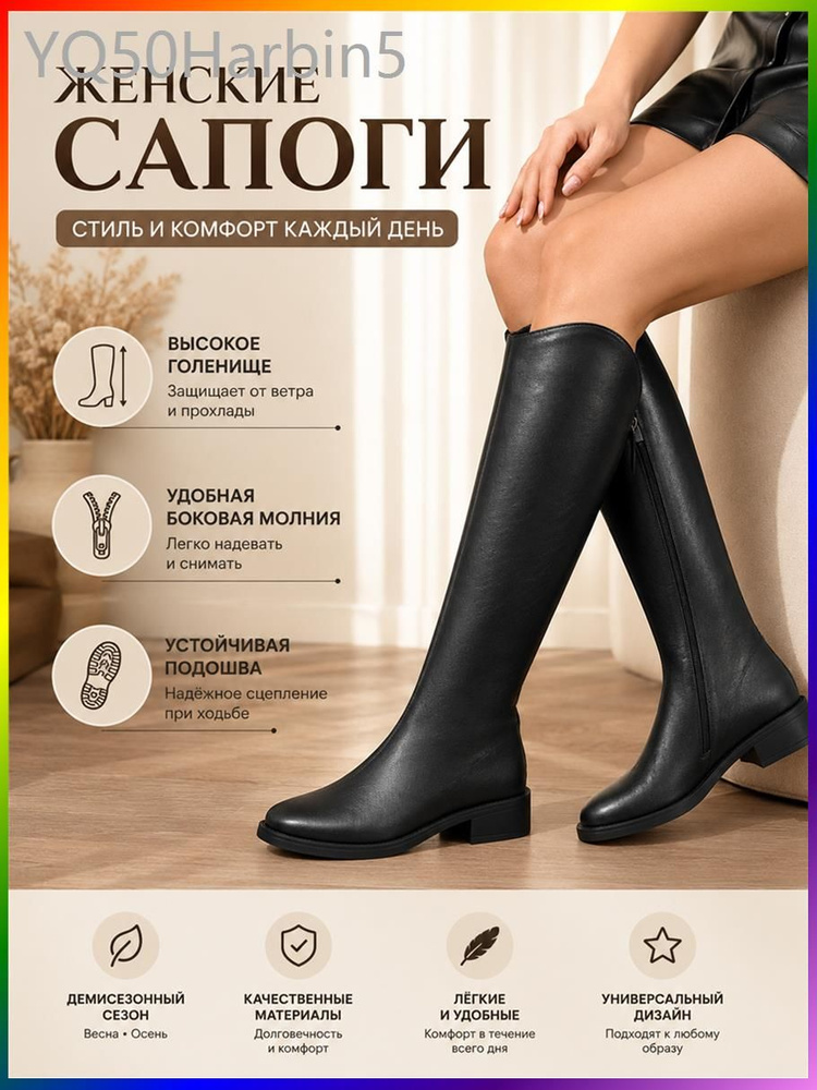 Сапоги #1
