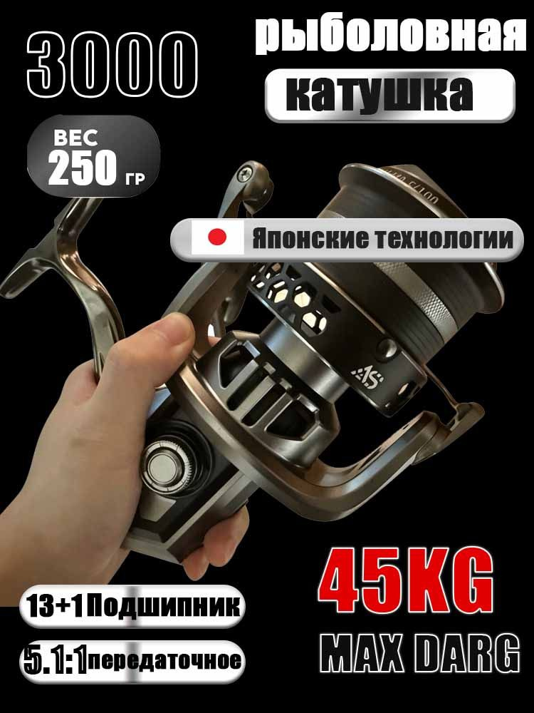 AS Катушка #1