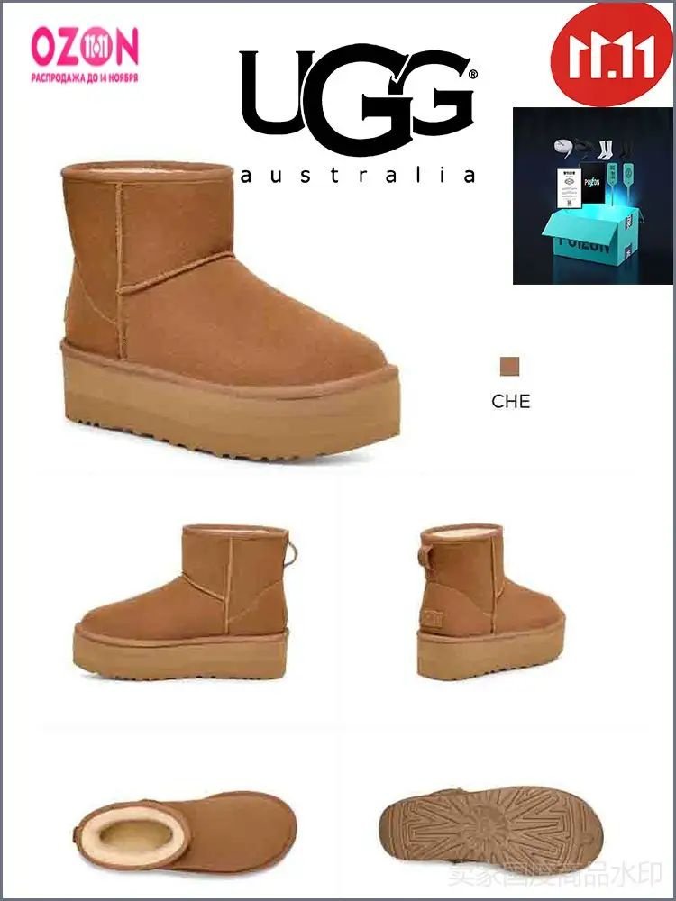 Угги UGG Classic Mini #1