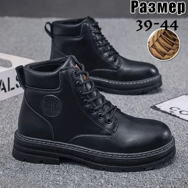 Ботинки #1