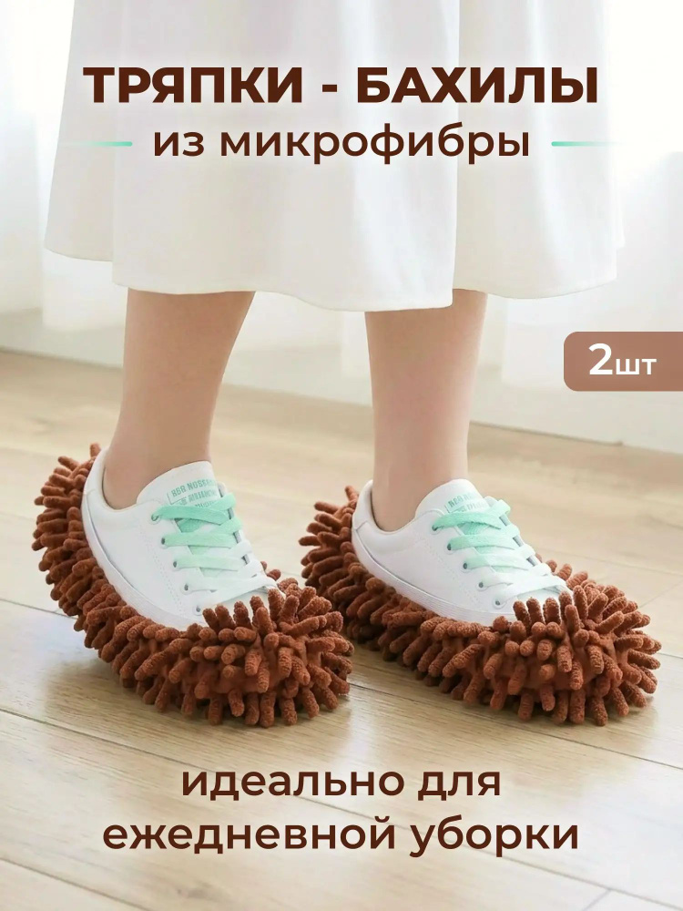 Тряпка, 2 шт #1