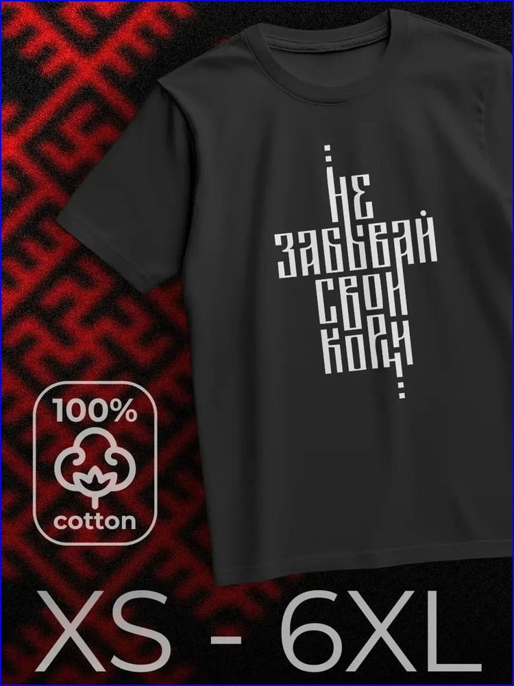 Футболка #1