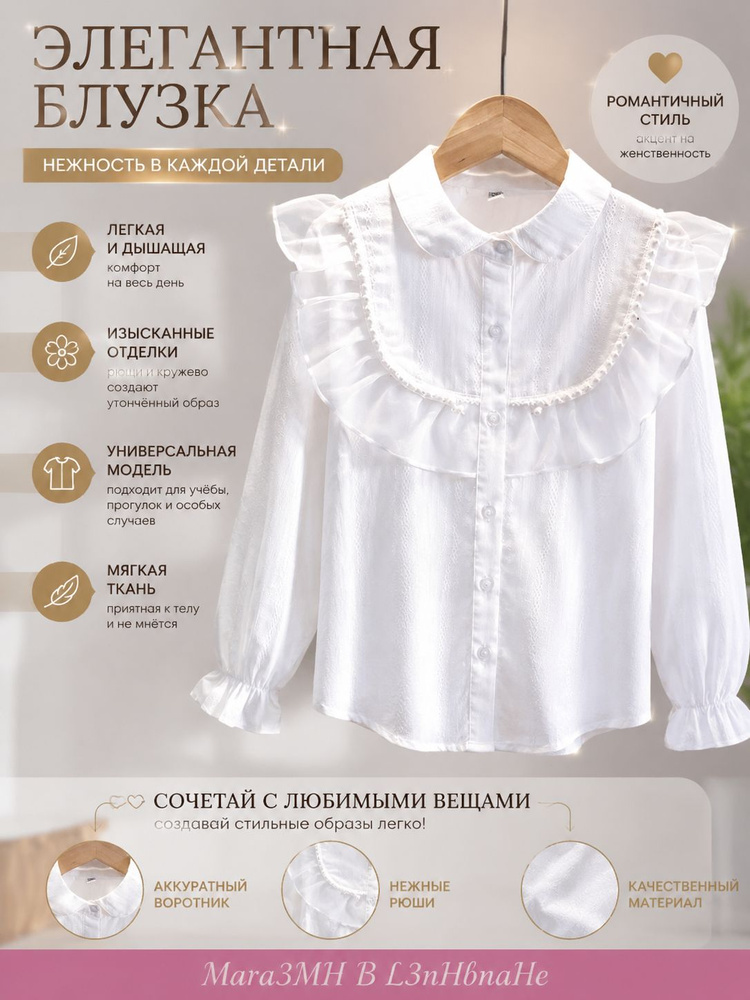 Рубашка #1