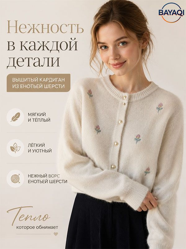 Кардиган #1