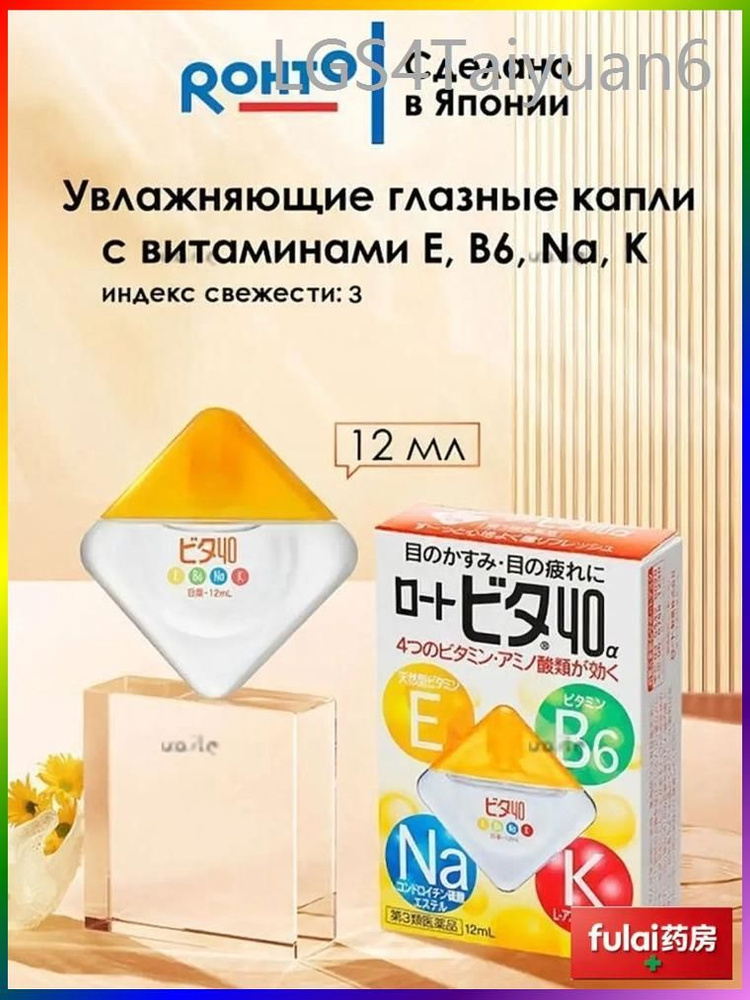 Флюид, 12.65 мл #1