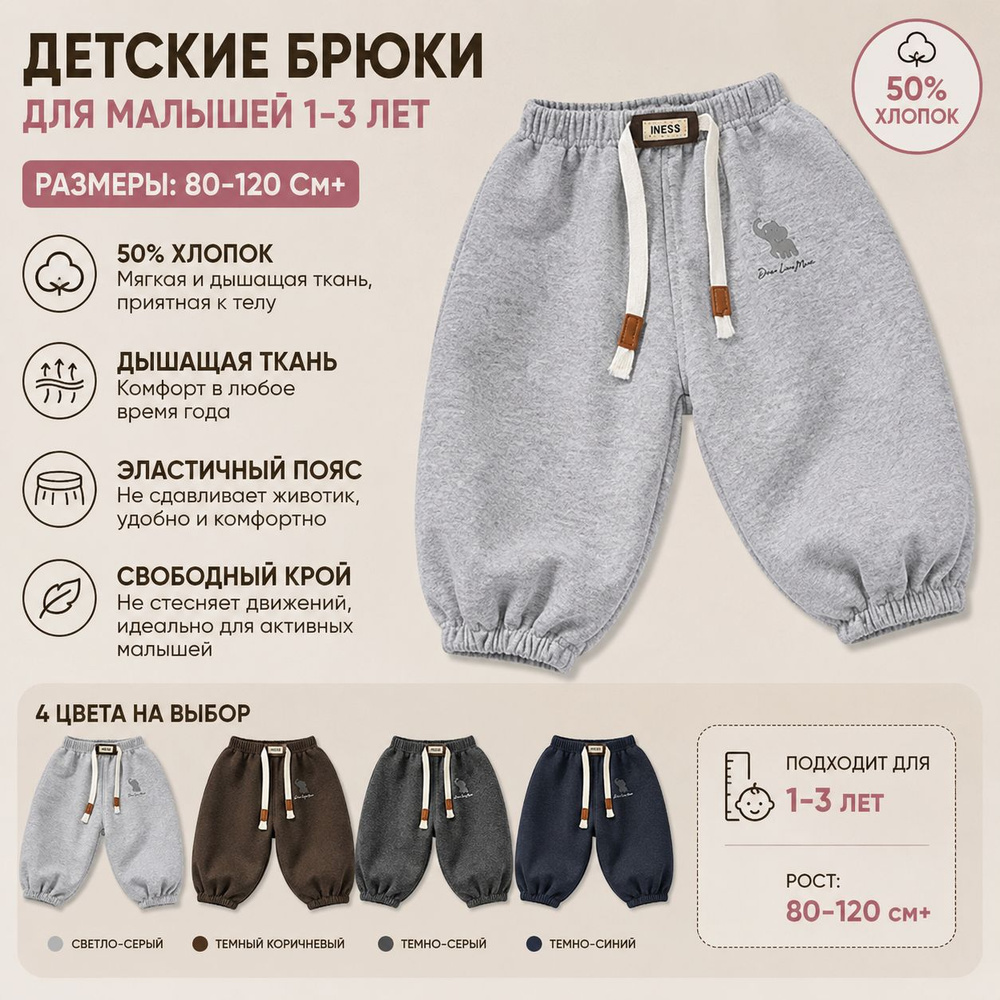Брюки #1