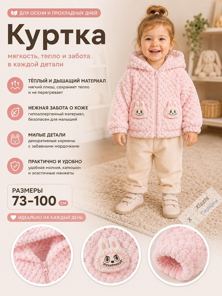 Куртка #1