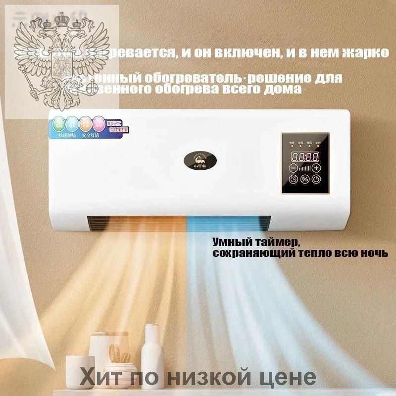 Тепловентилятор водяной #1