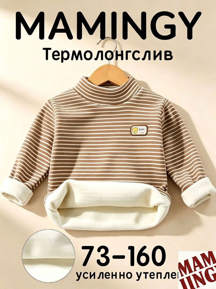 Термолонгслив #1