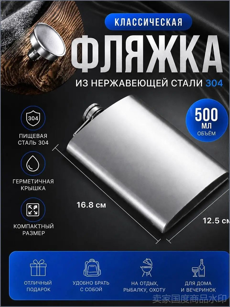 Джиггер #1