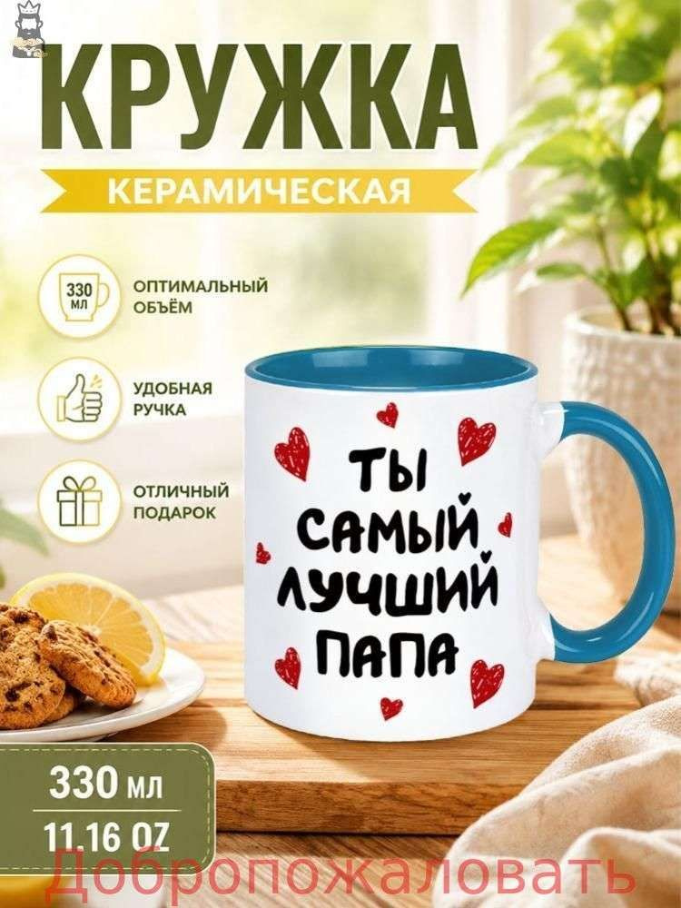 Чашка 330 мл #1