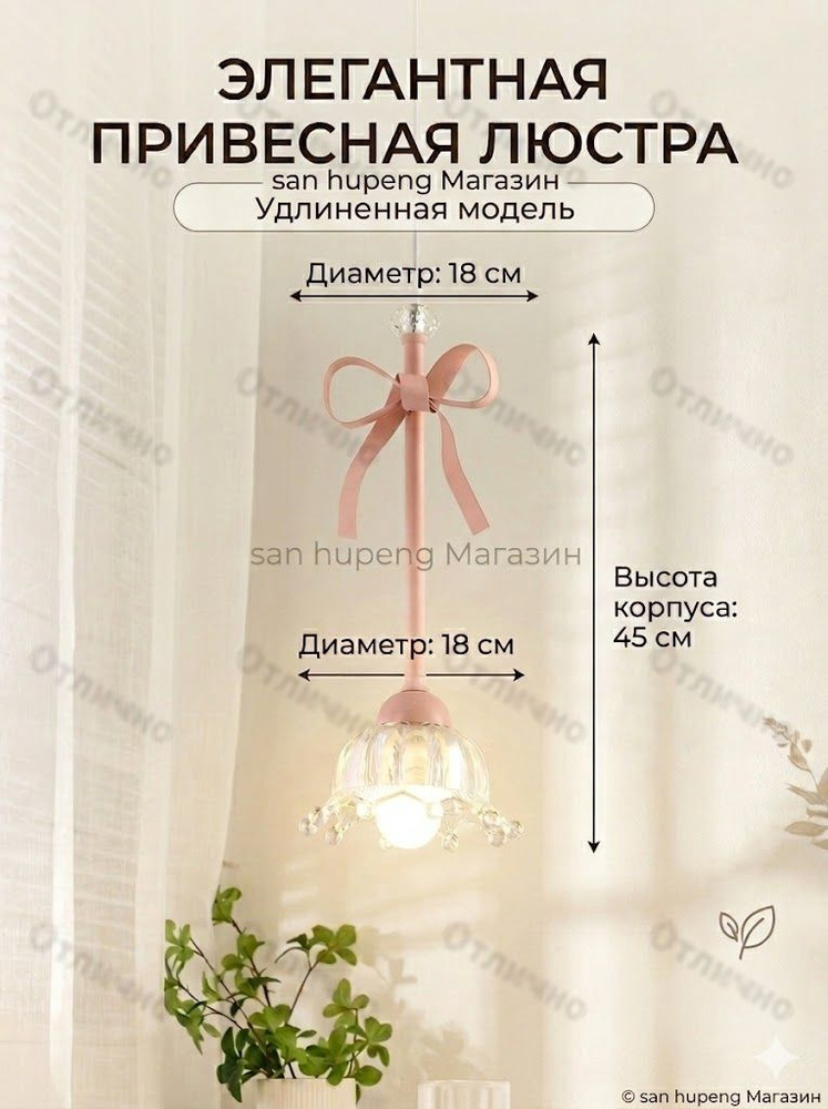 Люстра, E14 #1