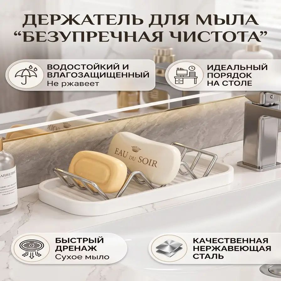 Мыльница #1