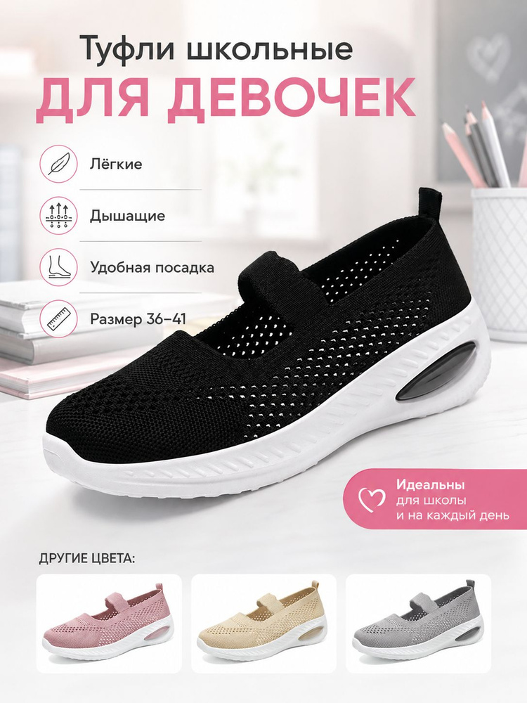 Туфли #1