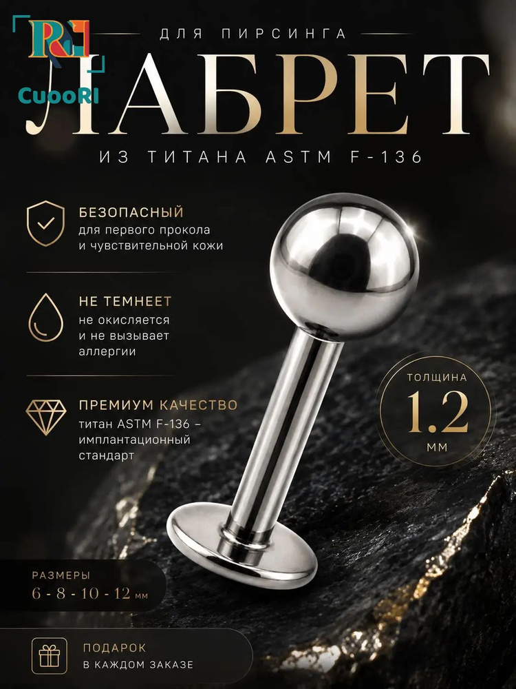 Пирсинг Лабрет #1
