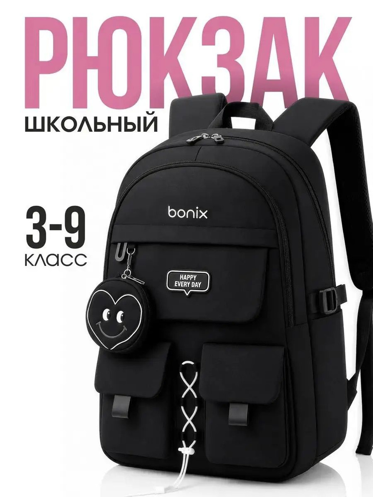 Рюкзак #1