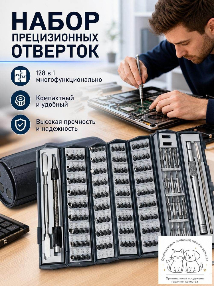 Набор отверток #1