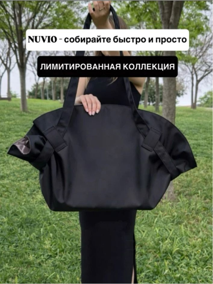 nuvio сумка-трансформер #1