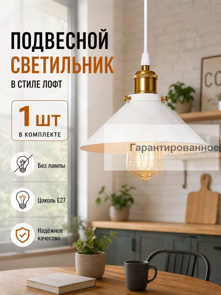 Люстра, E27, 40 Вт #1