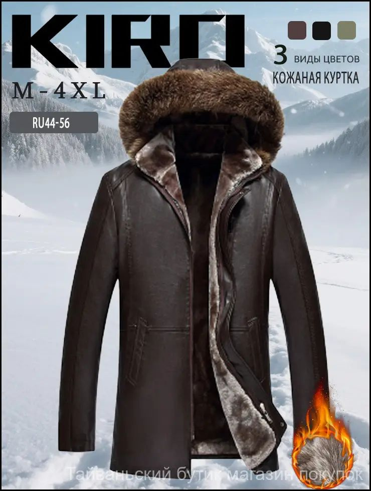 Куртка #1