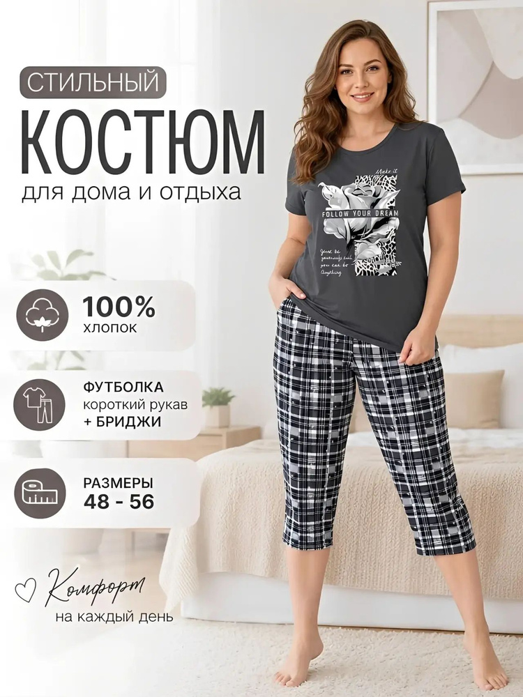 Комплект одежды #1