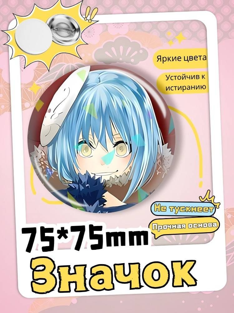 Значок #1