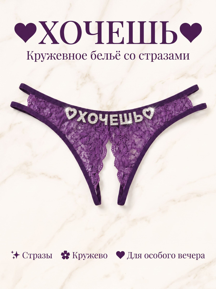 Трусы бикини, стринги, 1 шт #1