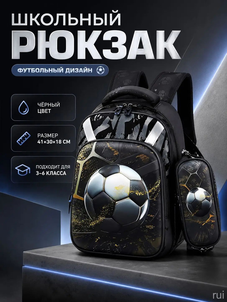 Рюкзак #1