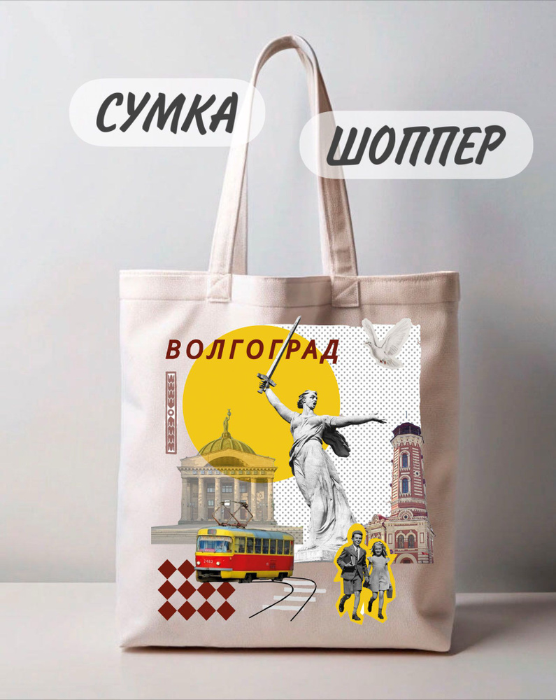 Сумка шоппер #1