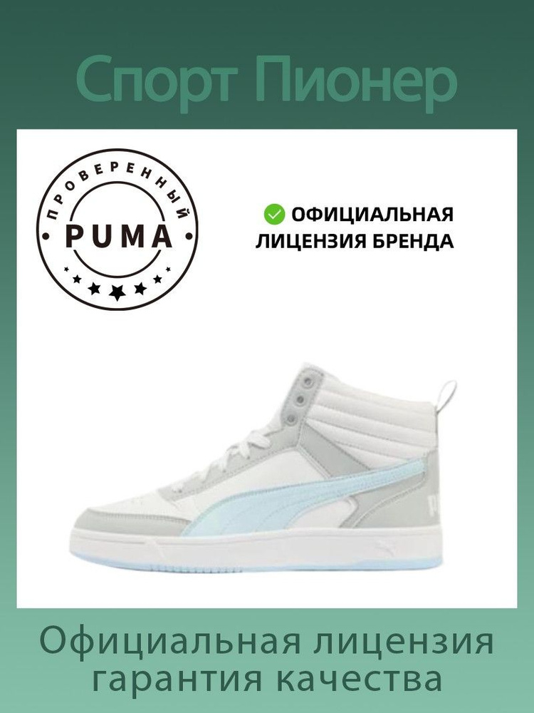 Кеды PUMA DRIBBLE #1