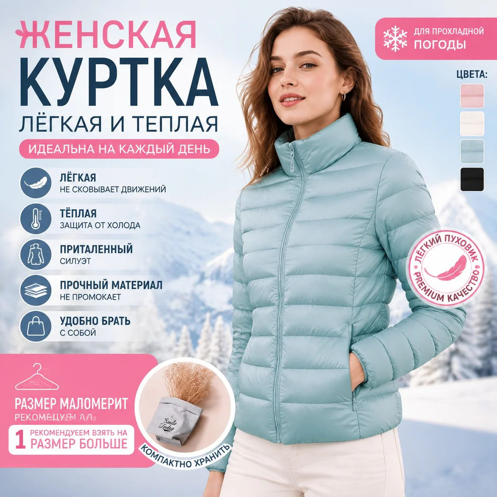 Куртка #1