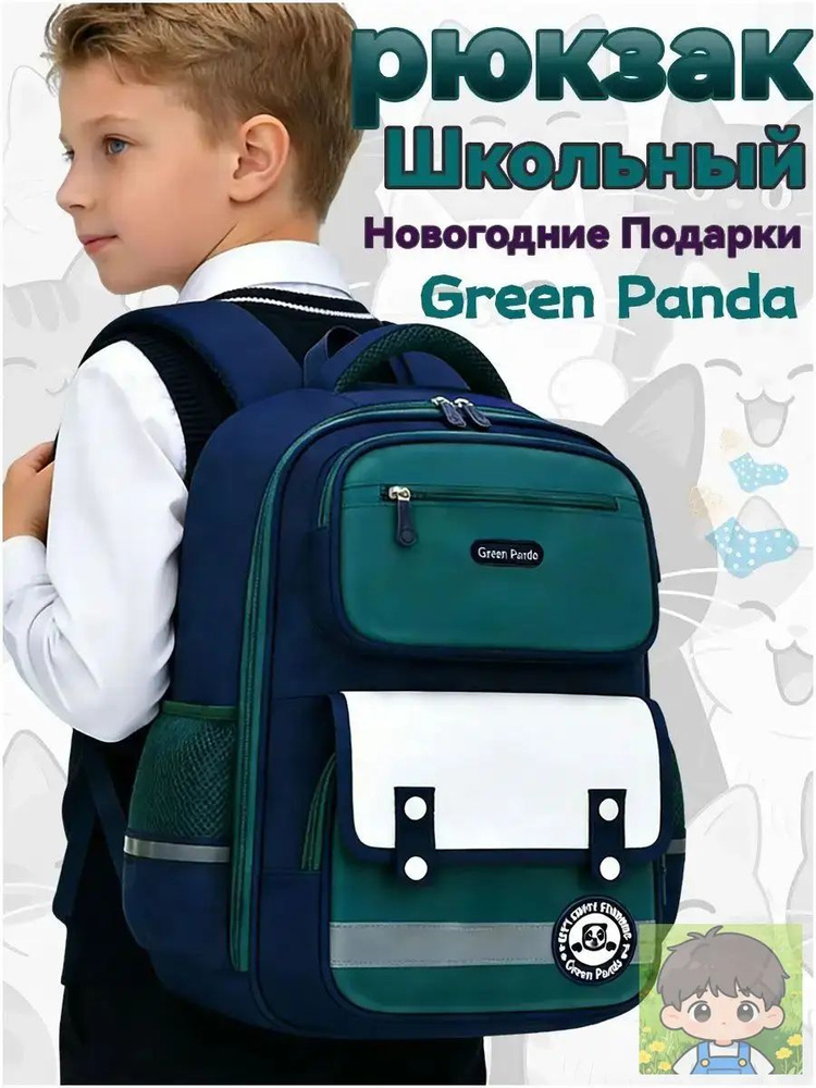 Рюкзак #1