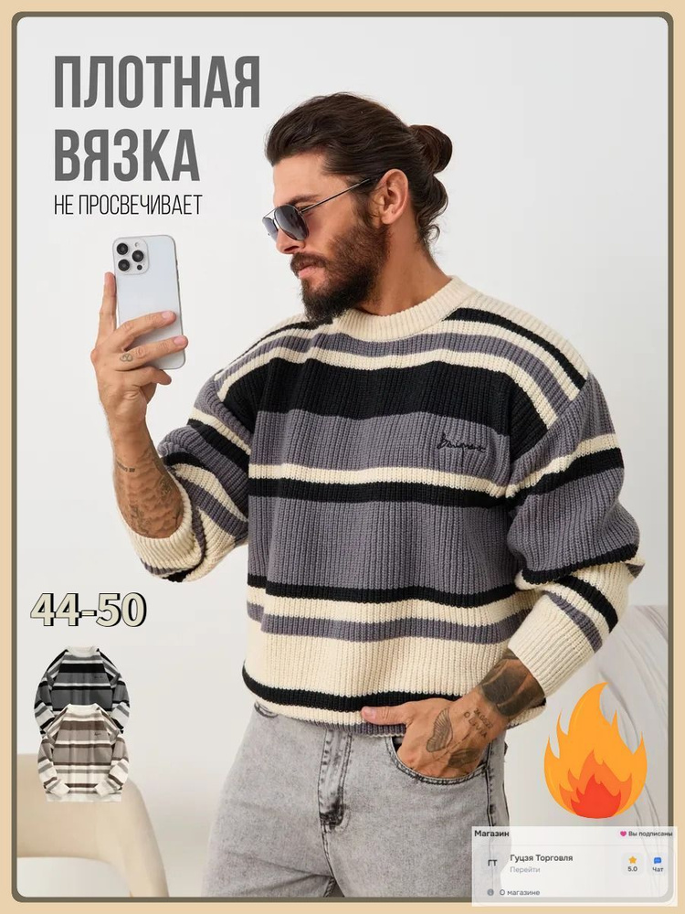 Свитер Pull&Bear #1