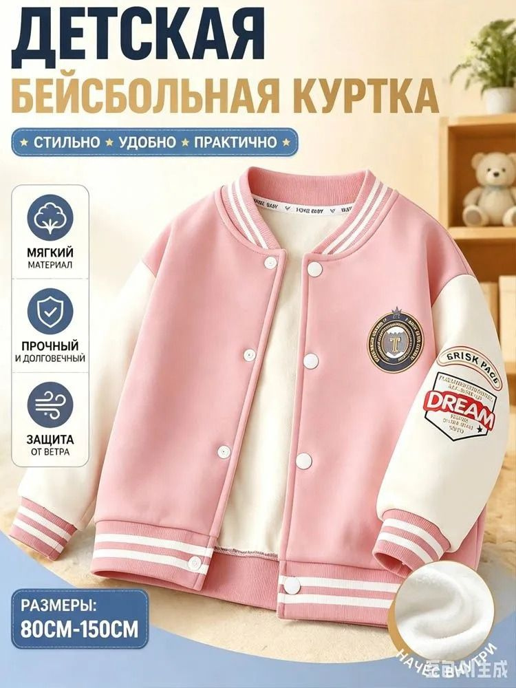Бомбер #1