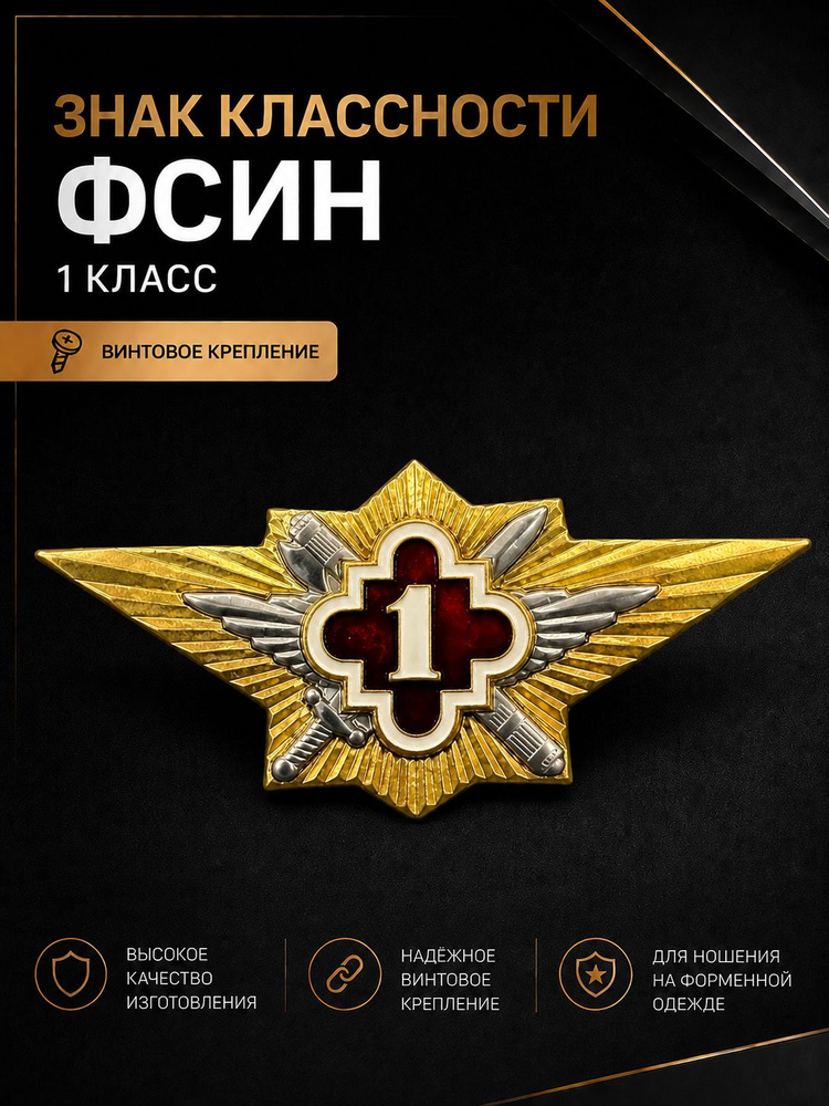 Значок #1