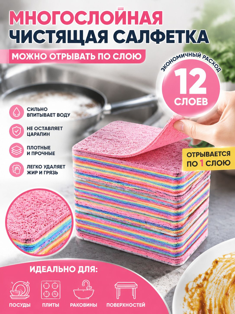 Тряпка, 12 шт #1