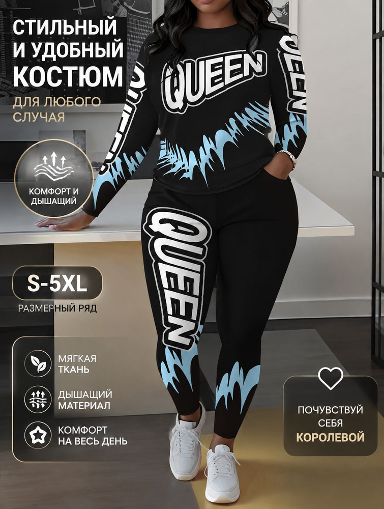 Комплект одежды #1