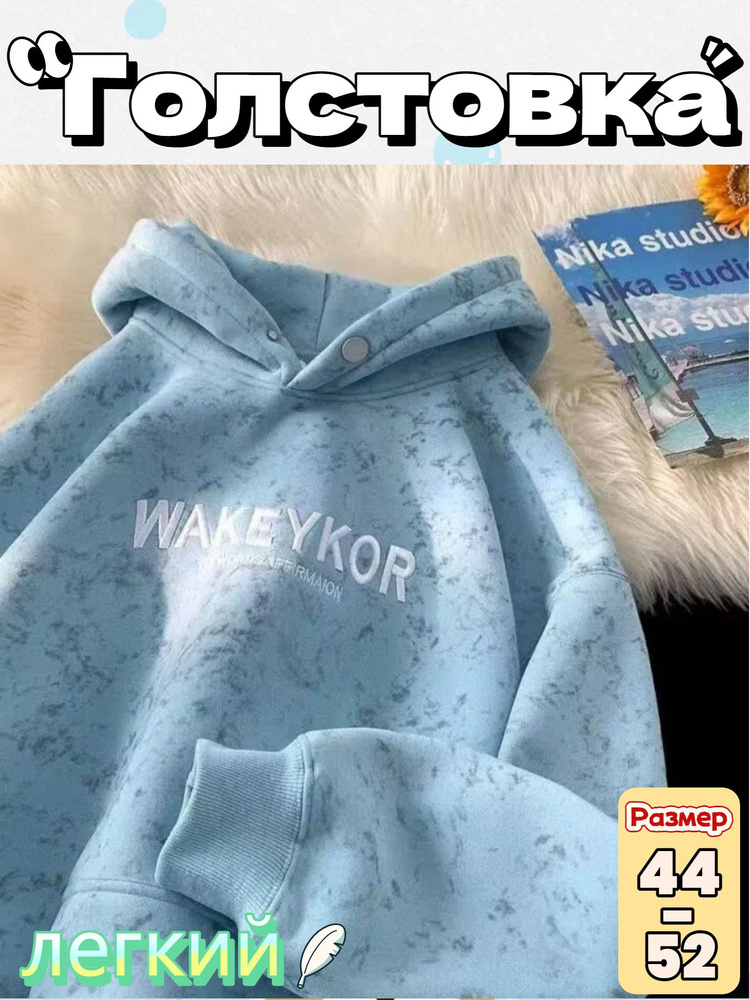 Толстовка #1