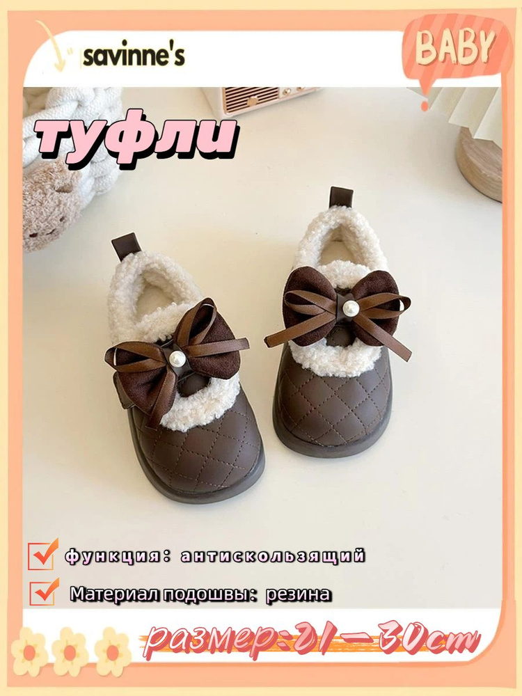 Туфли #1