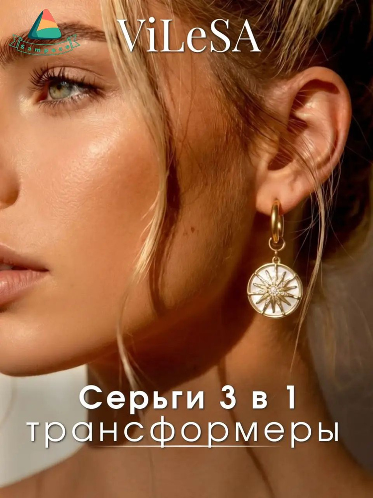 Серьги крупные #1