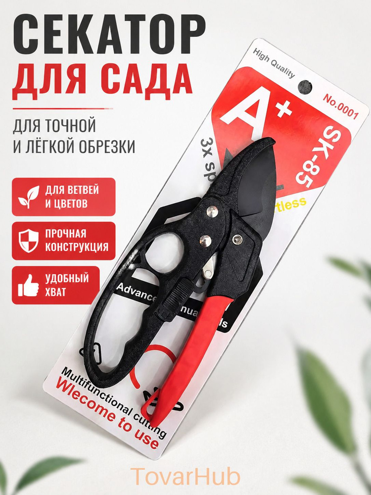 Сучкорез #1