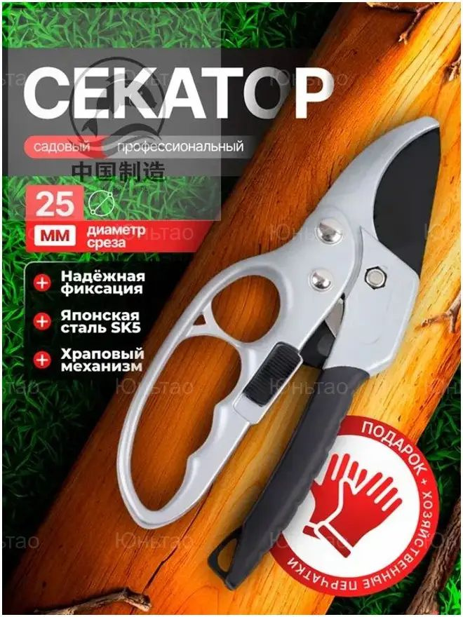 Сучкорез #1