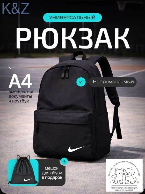 Рюкзак #1