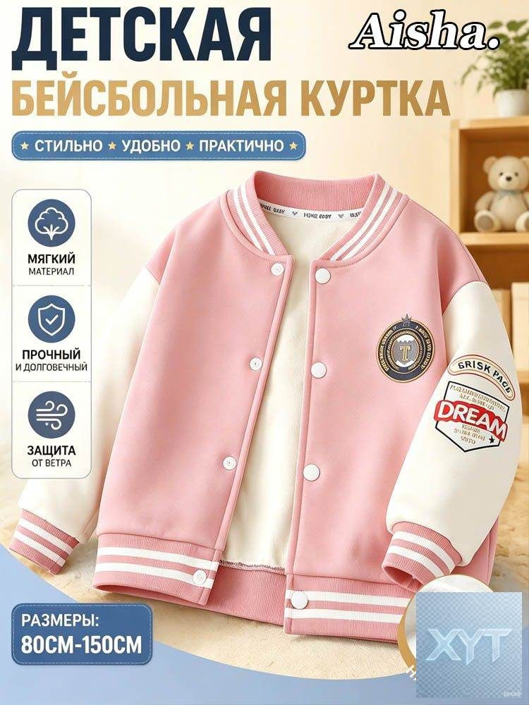 Бомбер #1