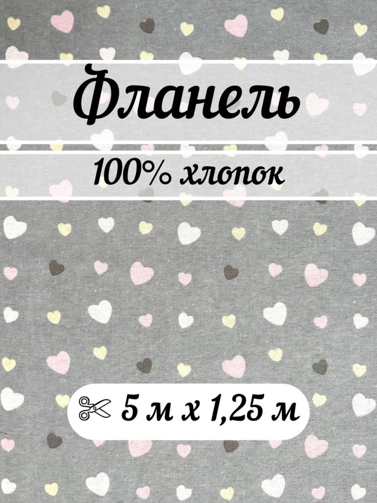 Ткань #1