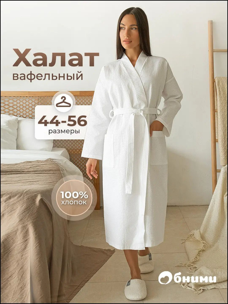Халат #1